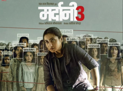 रानी मुखर्जी मर्दानी 3 मूवी पोस्टर 2026