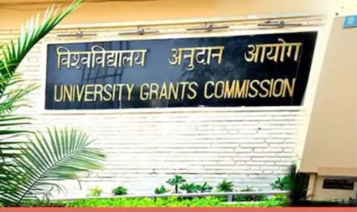 विश्वविद्यालय अनुदान आयोग (UGC) का मुख्य कार्यालय