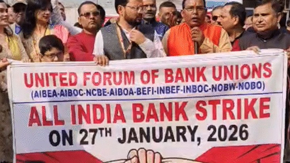 बैंक कर्मचारी यूनियन हड़ताल का प्रदर्शन करते हुए