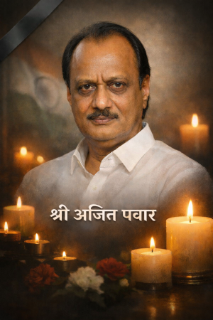 अजित पवार का देहांत