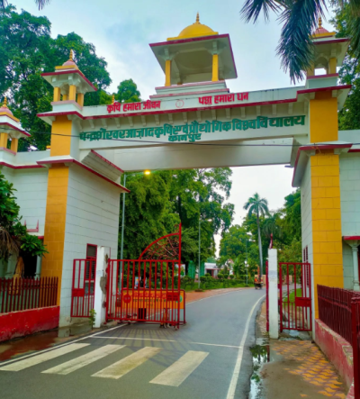 Chandra Shekhar Azad University Kanpur main gate