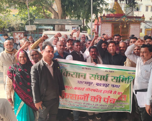 कानपुर DM कार्यालय पर प्रदर्शन करते घाटमपुर के किसान