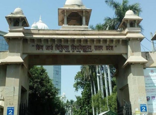 लखनऊ के किंग जॉर्ज मेडिकल यूनिवर्सिटी (KGMU) का मुख्य द्वार।