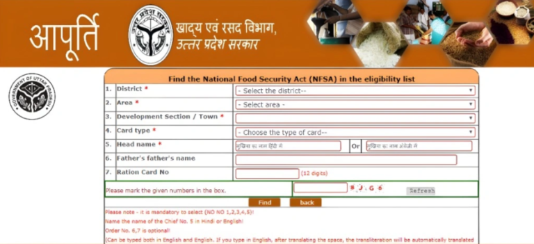 Digital Ration Card Uttar Pradesh status check