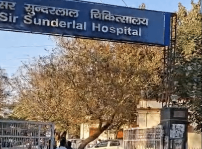 बीएचयू का सर सुंदरलाल अस्पताल