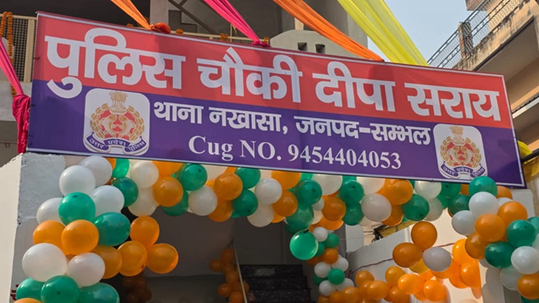 संभल का दीपा सराय इलाका जहाँ से संदिग्ध गतिविधियां सामने आईं।