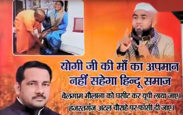 लखनऊ के हजरतगंज में सीएम योगी के समर्थन में लगे पोस्टर।