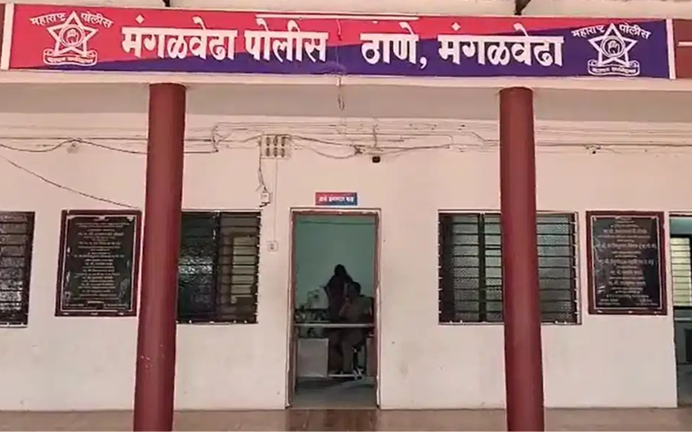मंगलवेढा पुलिस थाना महाराष्ट्र