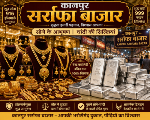 कानपुर सर्राफा बाजार में सोने के आभूषण और चांदी की सिल्लियां