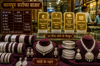 कानपुर के सर्राफा बाजार में प्रदर्शित सोने के बिस्कुट और चांदी के गहने।