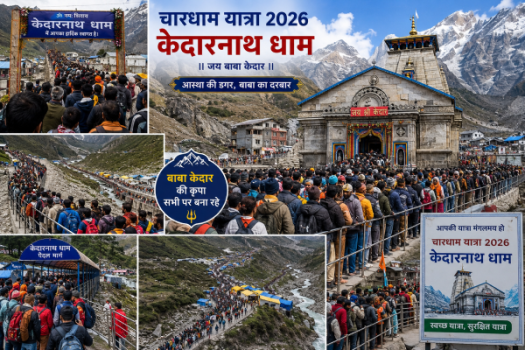 चारधाम यात्रा 2026 केदारनाथ मंदिर के बाहर श्रद्धालुओं की लंबी कतार