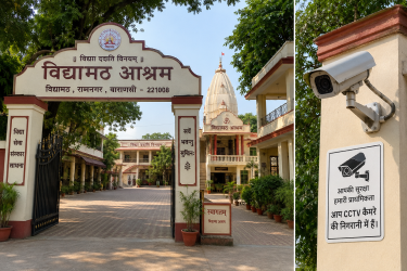 वाराणसी के विद्यामठ आश्रम परिसर का दृश्य और सुरक्षा के लिए लगे सीसीटीवी कैमरे (सांकेतिक चित्र)
