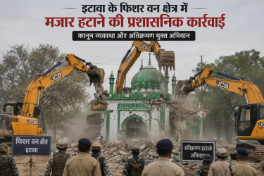 इटावा के फिशर वन क्षेत्र में तीन बुलडोजरों के साथ मजार हटाने की प्रशासनिक कार्रवाई का प्रतीकात्मक दृश्य