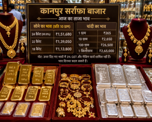 कानपुर सर्राफा बाजार में सोने के बिस्कुट और 22 कैरेट सोने के नए आभूषणों के साथ चांदी की सिल्लियां रखी हुई हैं जो आज के ताजा भाव को दर्शाती हैं।