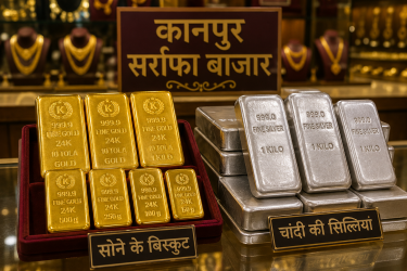 कानपुर सर्राफा बाजार में सोने के बिस्कुट और चांदी की सिल्लियां