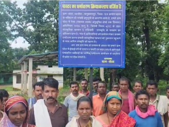 कांकेर के बड़े परली गांव में लगाया गया सूचना बोर्ड जिसमें ईसाई धर्म प्रचारकों और पास्टरों के प्रवेश पर प्रतिबंध की जानकारी दी गई है।