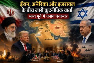 ईरान, अमेरिका और इजरायल के बीच जारी कूटनीतिक वार्ता और मध्य पूर्व में तनाव को दर्शाता प्रतीकात्मक समाचार चित्र।