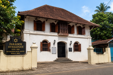 कोच्चि, केरल के मट्टनचेरी स्थित ऐतिहासिक पारदेसी सिनेगाग (Paradesi Synagogue) का बाह्य दृश्य।