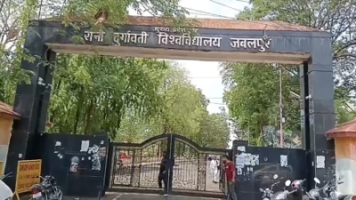 जबलपुर की रानी दुर्गावती यूनिवर्सिटी (RDU) का मुख्य द्वार, जहाँ डिग्री पर 'India' की जगह 'Bharat' लिखा जाएगा।