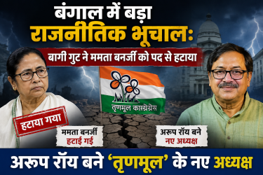 टीएमसी में ममता के युग का अंत