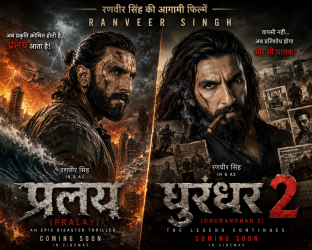 रणवीर सिंह की आगामी फिल्म प्रलय (Pralay) और धुरंधर 2 का पोस्टर