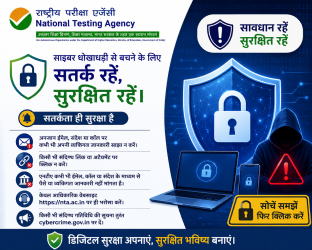 साइबर धोखाधड़ी से बचने के लिए सतर्कता का संदेश दिखाता हुआ डिजिटल सुरक्षा और एनटीए का लोगो।