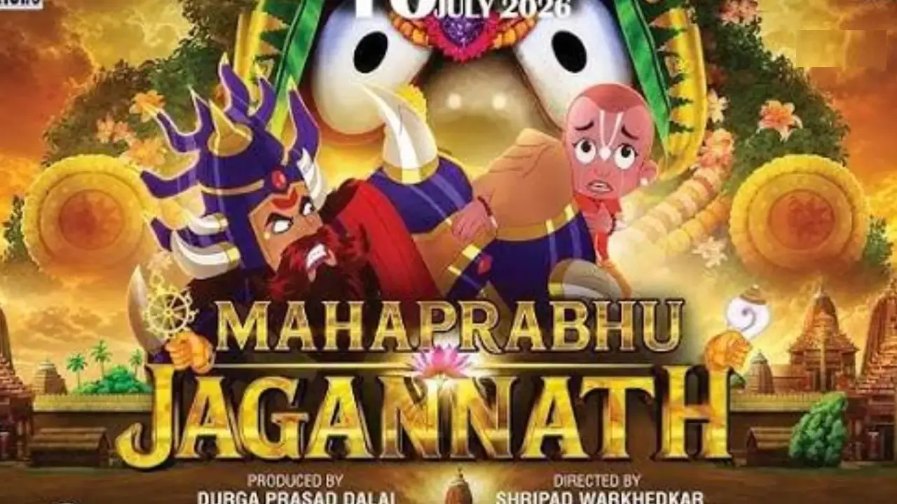 एनिमेटेड फिल्म 'महाप्रभु जगन्नाथ' का एक पोस्टर जिसमें भगवान जगन्नाथ के बाल रूप को दर्शाया गया है।