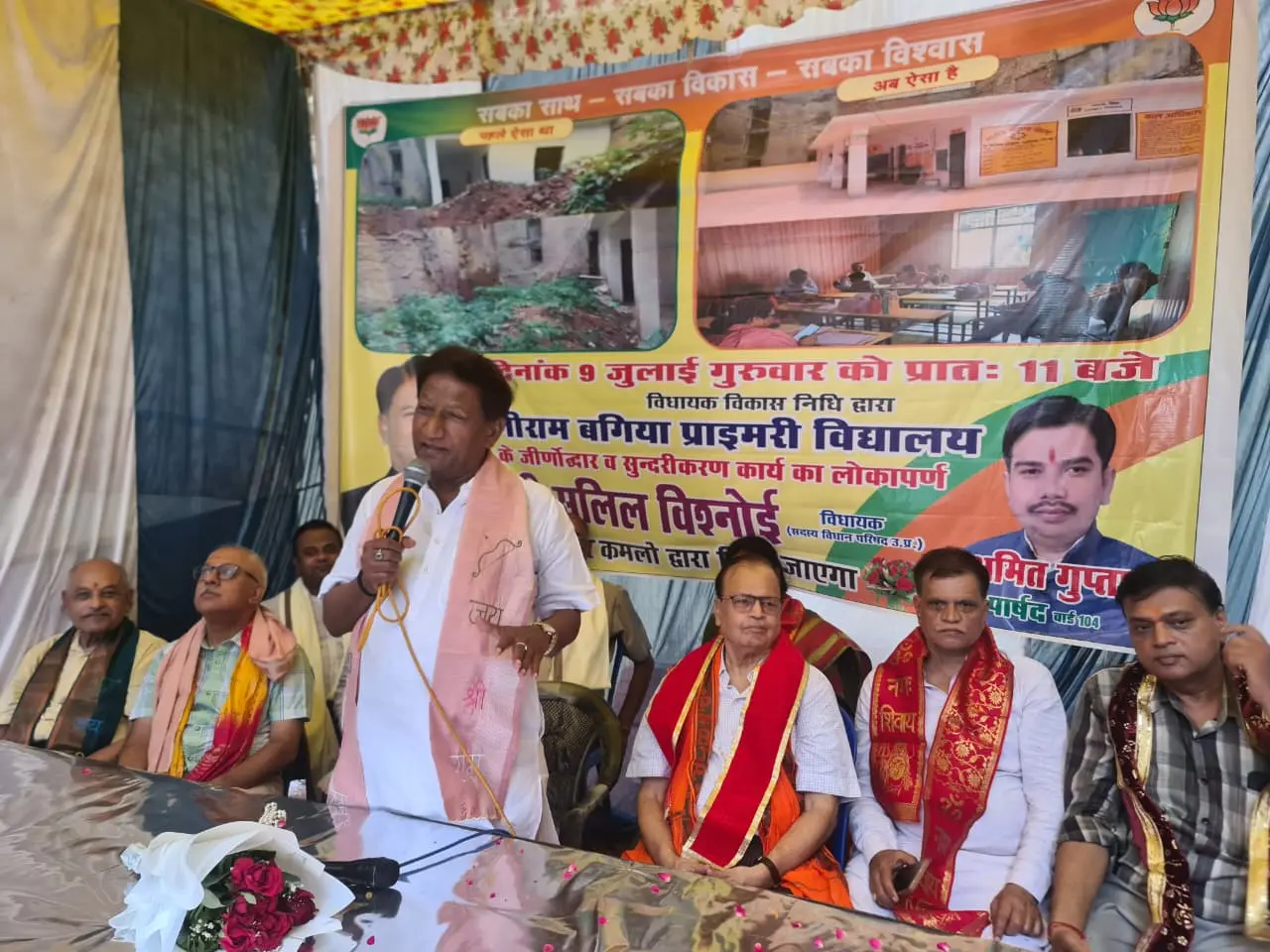 मनीराम बगिया प्राथमिक स्कूल के जीर्णोद्धार और सुन्दरीकरण कार्य के लोकार्पण समारोह में विधायक सलिल विश्नोई और कानपुर के व्यापारी।