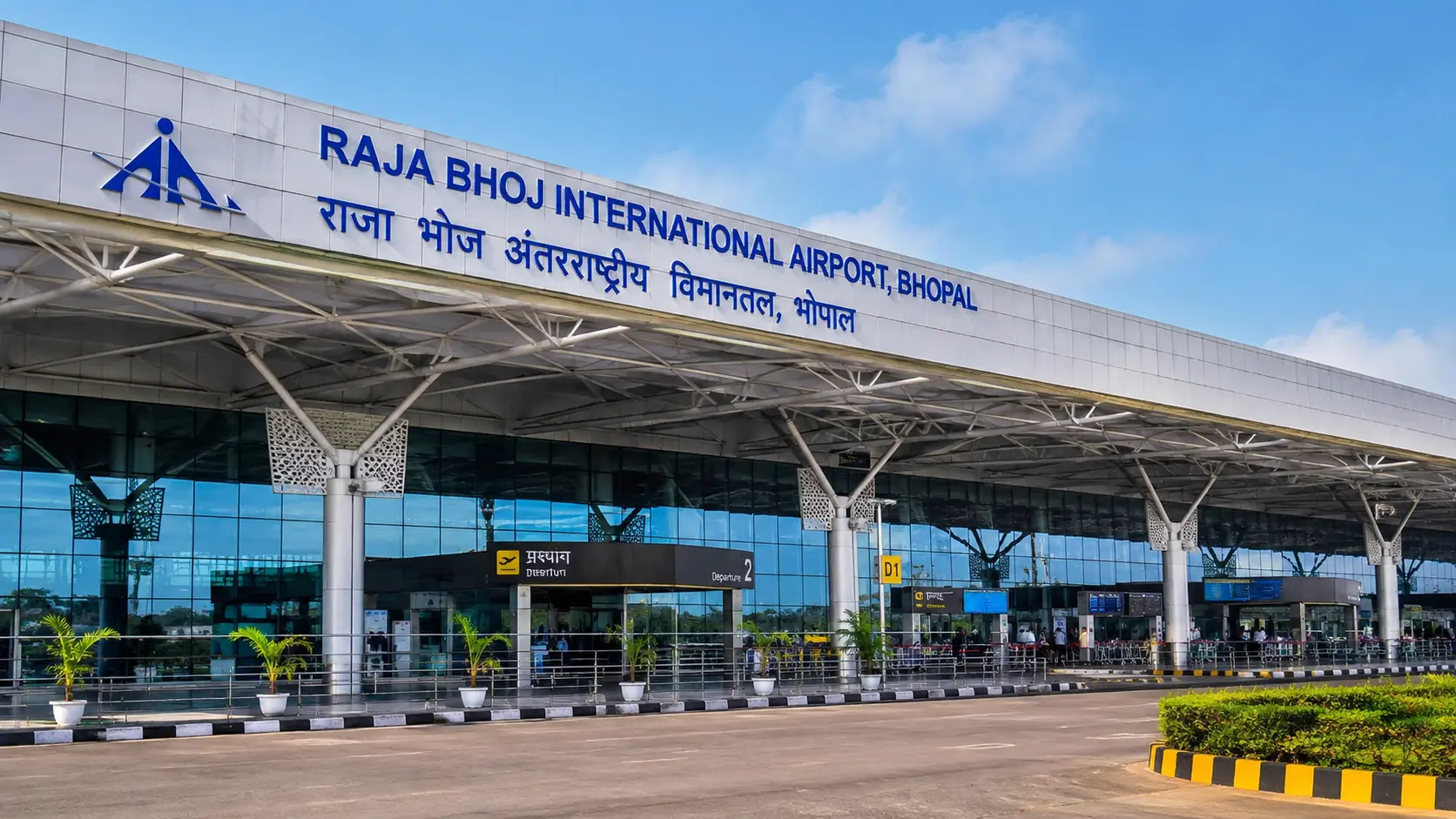 भोपाल अंतरराष्ट्रीय हवाई अड्डे का मुख्य टर्मिनल भवन जहां e-Visa प्रवेश की सुविधा शुरू की गई है।